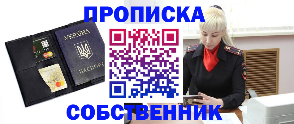 прописка поиск в Бабаево