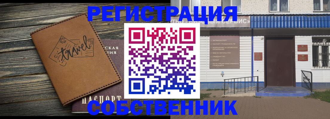 прописка для кредита в Бабаево